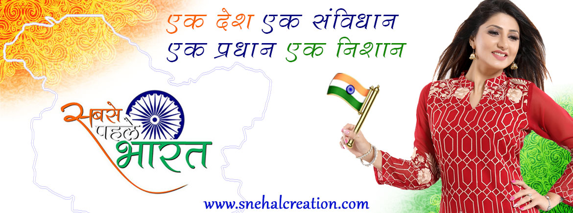 Article 370 India